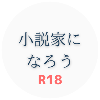 96nekobase 物書きが運営しているサイト